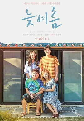夏末.Passing.Summer.2018.HD1080P.X264.AAC.Korean.CHT.Mp4Ba.torrent