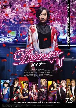 杀手餐厅.2019.BD1080P.AAC.H264.CHS.BTSJ6.torrent
