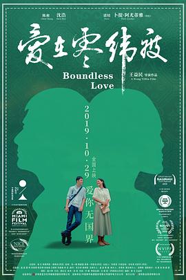 爱在零纬度.Boundless.Love.2018.HD1080P.X264.AAC.Mandarin.CHS-ENG.Mp4Ba.torrent