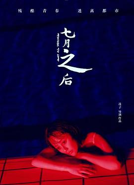 七月之后.Things.to.Come.2019.HD1080P.X264.AAC.Mandarin.CHS-ENG.Mp4Ba.torrent