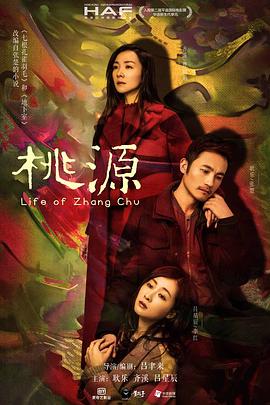 桃源.Life.of.Zhang.Chu.2018.HD1080P.X264.AAC.Mandarin.CHS-ENG.Mp4Ba.torrent