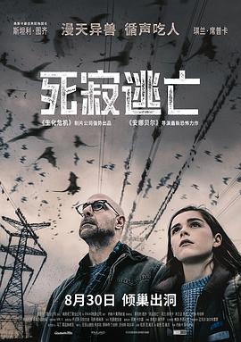 死寂逃亡.The.Silence.2019.BD720P.英语中英双字.BTDX8.torrent