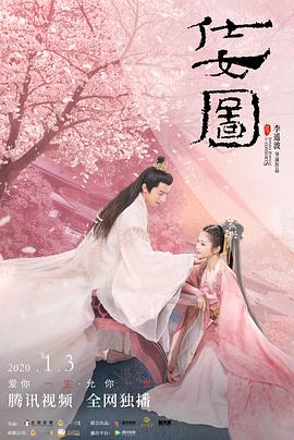 仕女图.H265版.2020.HD4K.X265.AAC.Mandarin.CHS.Mp4Ba.torrent