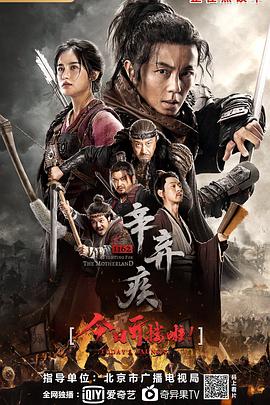 辛弃疾1162.2020.HD1080P.X264.AAC.Mandarin.CHS.Mp4Ba.torrent