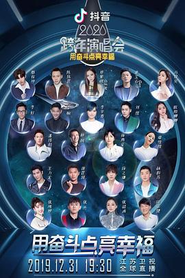 2020江苏卫视跨年演唱会.New.Year.Concert.HD1080P.X264.AAC.Mandarin.CHS.Mp4Ba.torrent