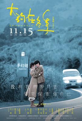 大约在冬季[中文字幕].2019.1080p.WEB-DL.AAC.H264-ParkHD.torrent