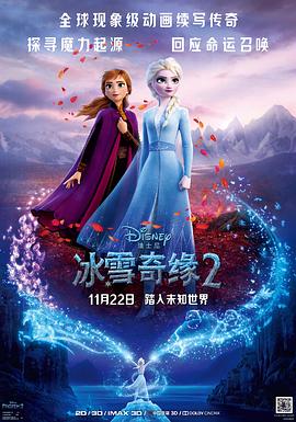 《冰雪奇缘2》左右3D.Frozen.II.2019.1080p.3D.BluRay.Half-SBS.x264.TrueHD.7.1.Atmos-FGT.torrent