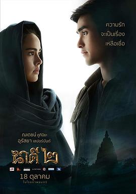三面娜迦2.Nakee.2.The.Movie.2018.HD720P.X264.AAC.Thai.CHT.Mp4Ba.torrent