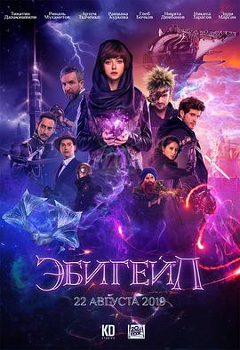 阿比盖尔.Abigail.2019.BD720P.英语中字.BTDX8.torrent