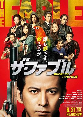 杀手寓言.The.Fable.2019.HD1080P.X264.AAC.Japanese.CHT.Mp4Ba.torrent