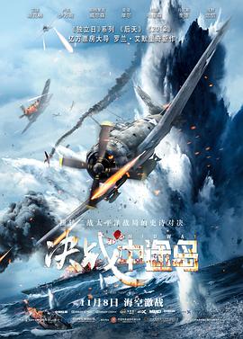 决战中途岛.2019.BD1080P.AAC.H264.CHS-ENG.BTSJ6.torrent
