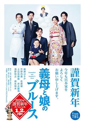 继母与女儿的蓝调 SP.2020.HD1080P.X264.AAC.Japanese.CHS.Mp4Ba.torrent