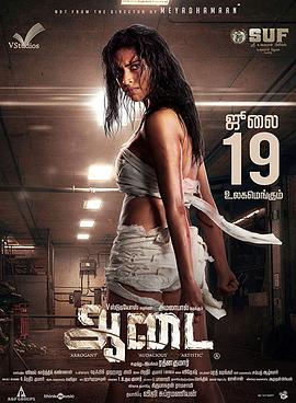 阿黛服装.Aadai.2019.HD720P.泰米尔语中字.BTDX8.torrent