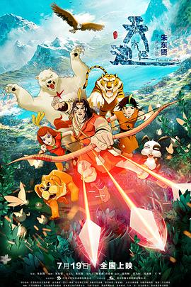 天池水怪.H265版.The.Tianchi.Monster.2020.HD1080P.X265.AAC.Mandarin.CHS-ENG.Mp4Ba.torrent