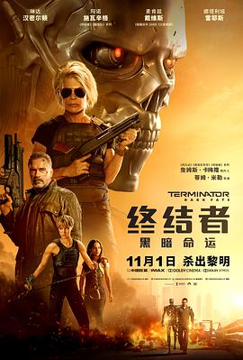 终结者：黑暗命运[HDR杜比视界双版本][国英多音轨特效中文字幕].2019.USA.BluRay.Remux.UHD.DoVi.HDR10.2160p.Atmos.TrueHD7.1-DreamHD.torrent