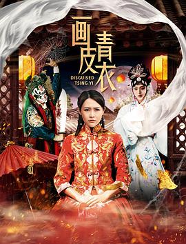 画皮青衣.H265版.2020.HD1080P.X265.AAC.Mandarin.CHS.Mp4Ba.torrent
