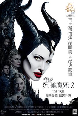 沉睡魔咒2.特效中英字幕.Maleficent.Mistress.of.Evil.2019.BD1080P.X264.AAC.English&Mandarin.CHS-ENG.Mp4Ba.torrent
