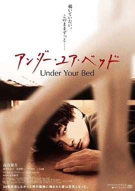 我在你床下[30帧率版本][中文字幕].Under.Your.Bed.2019.1080p.Hami.WEB-DL.H264.AAC-BATWEB.torrent