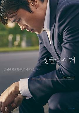 单身骑士.Single.Rider.2017.BD720P.韩语中字.BTDX8.torrent