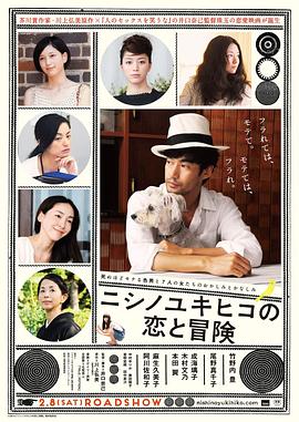 西野的恋爱与冒险.The.Tale.of.Nishino.2014.BD720P.日语中字.BTDX8.torrent