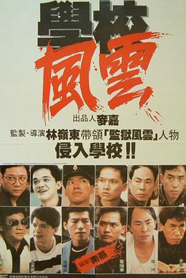 学校风云[中文字幕].1988.1080p.iTunes.WEB-DL.AAC2.0.H264-PandaQT.torrent