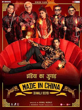 中国制造.Made.in.China.2019.HD720P.X264.AAC.Hindi.CHS.Mp4Ba.torrent