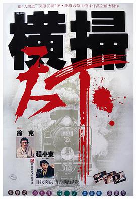 财叔之横扫千军.The.Raid.1991.BD1080P.X264.AAC.Cantonese&Mandarin.CHS.Mp4Ba.torrent