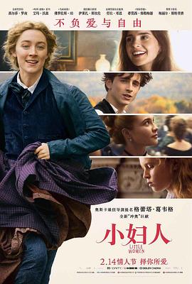 小妇人[HDR杜比视界双版本][简繁英字幕].2019.2160p.UHD.BluRay.DV.x265.10bit.TrueHD.7.1-ParkHD.torrent