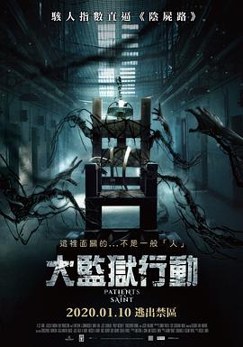 零号犯人.Inmate.Zero.2019.HD720P.X264.AAC.English.CHS-ENG.Mp4Ba.torrent
