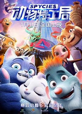 动物特工局.H265版.Spycies.2019.HD4K.X265.AAC.Mandarin&Cantonese.CHS.Mp4Ba.torrent