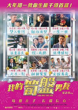 我的笋盘男友.粤语.2020.BD1080P.AAC.H264.CHS.BTSJ6.torrent