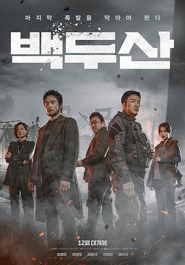 白头山.Ashfsll.2019.HD720P.X264.AAC.Korean.CHS.Mp4Ba.torrent
