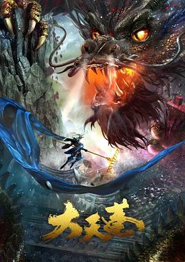 大天蓬[中文字幕].2020.1080p.WEB-DL.AAC.H264-ParkHD.torrent