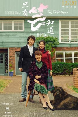 只有芸知道.Only.Cloud.Knows.2019.HD1080P.X264.AAC.Mandarin.CHS-ENG.Mp4Ba.torrent