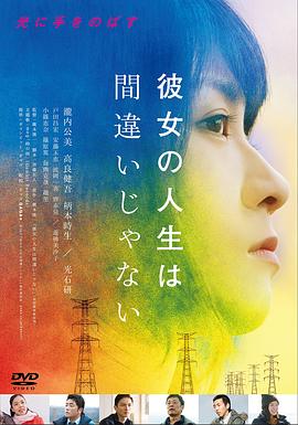 她的人生没有错.Side.Job.2017.BD720P.日语中字.BTDX8.torrent