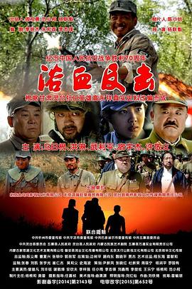 浴血反击[中文字幕].2019.2160p.EDR.WEB-DL.DDP5.1.H265-ParkHD.torrent