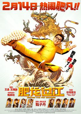 肥龙过江[国粤多音轨中文字幕].2020.1080p.BluRay.Remux.AVC.TrueHD.7.1.2Audio-SONYHD.torrent