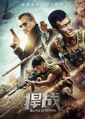 捍战.2020.HD1080P.X264.AAC.Mandarin.CHS-ENG.Mp4Ba.torrent