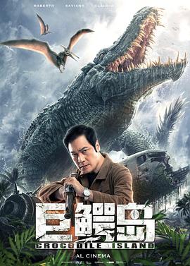 巨鳄岛.H265版.Crocodile.Island.2020.HD1080P.X265.AAC.Mandarin.CHS-ENG.Mp4Ba.torrent