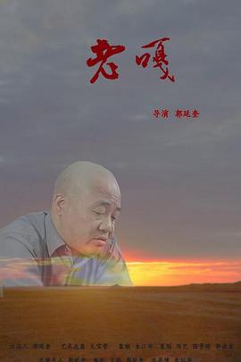 老嘎.H265版.Laoga.2019.HD1080P.X265.AAC.Mandarin.CHS.Mp4Ba.torrent