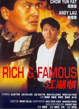 江湖情[国粤语配音中文字幕].1987.1080p.Hami.WEB-DL.AAC.H264-ParkHD.torrent