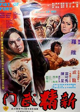 新精武门1991.1080P高清中字.torrent