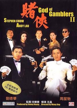 赌侠.BD.1080P.中字高清.torrent