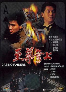 至尊无上.1080P高清中字.torrent