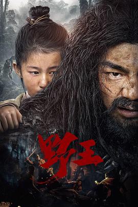 野王.H265版.2020.HD4K.X265.AAC.Mandarin.CHS-ENG.Mp4Ba.torrent