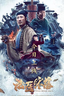 法医宋慈[中文字幕].2020.1080p.WEB-DL.AAC2.0.H.264-DreamHD.torrent