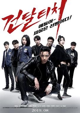 流氓世家.Thug.Teacher.2019.HD720P.X264.AAC.Korean.CHS.Mp4Ba.torrent