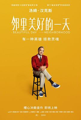 邻里美好的一天.A.Beautiful.Day.in.the.Neighborhood.2019.BD720P.X264.AAC.English.CHS-ENG.Mp4Ba.torrent