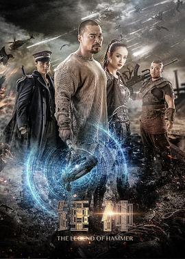 锤神.2020.HD1080P.X264.AAC.Mandarin.CHS-ENG.Mp4Ba.torrent