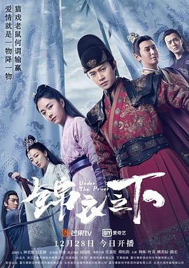 锦衣之下.全集打包.4K.H265.HD国语中字无水印.Under.the.Power.EP01-55.2019.2160p.WEB-DL.HEVC.AAC-HQC.torrent